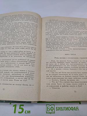 Хрестоматия по теории литературы