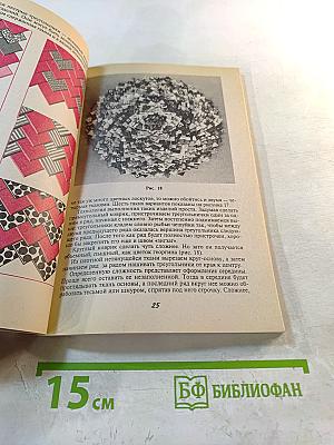 Лоскуток к лоскутку