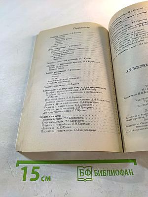 Лоскуток к лоскутку