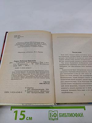 Тутанхамон: Сын Осириса