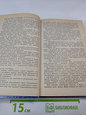 Планета Норагаль. Сборник зарубежной фантастики