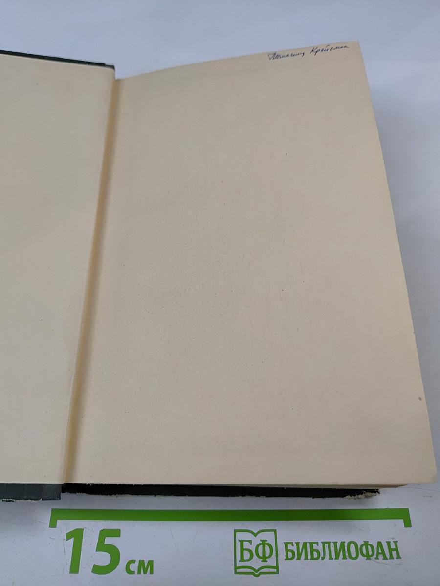 Домби и Сын