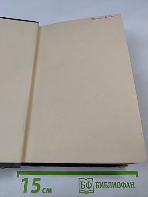 Домби и Сын