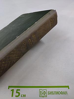 Домби и Сын