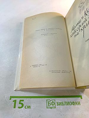Карлсон, Пеппи и другие