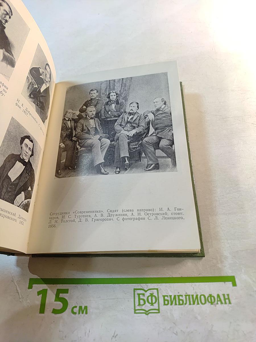 Некрасов в Петербурге