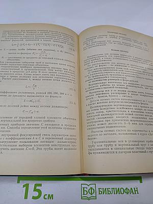 Оптико-механические приборы