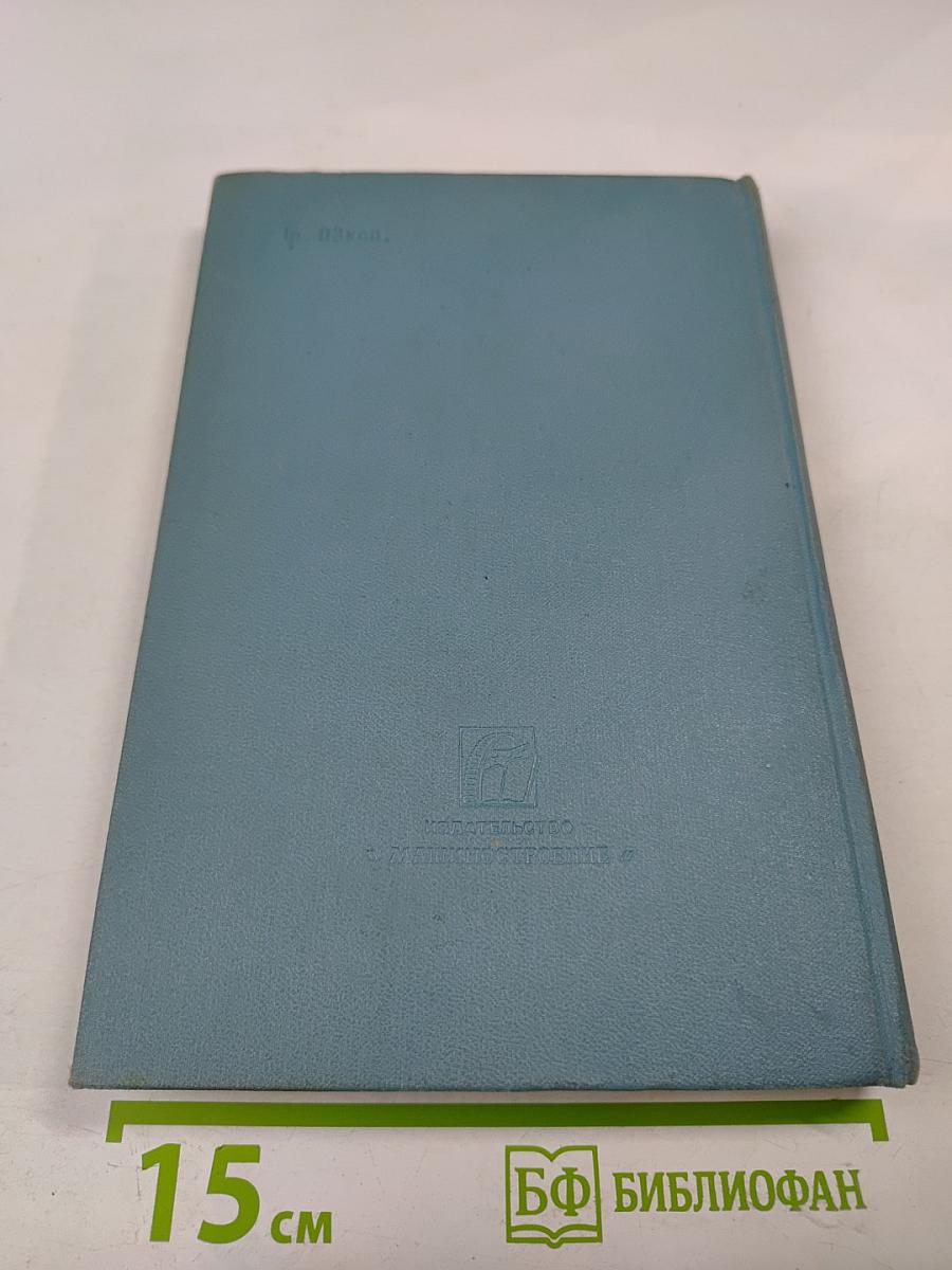 Оптико-механические приборы