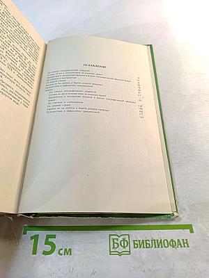 По страницам занимательной географии: Книга для учащихся