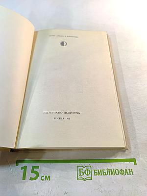 Альбер Марке