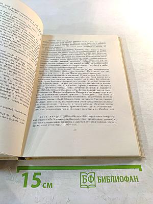 Альбер Марке