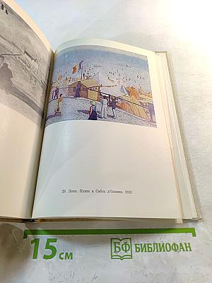 Альбер Марке