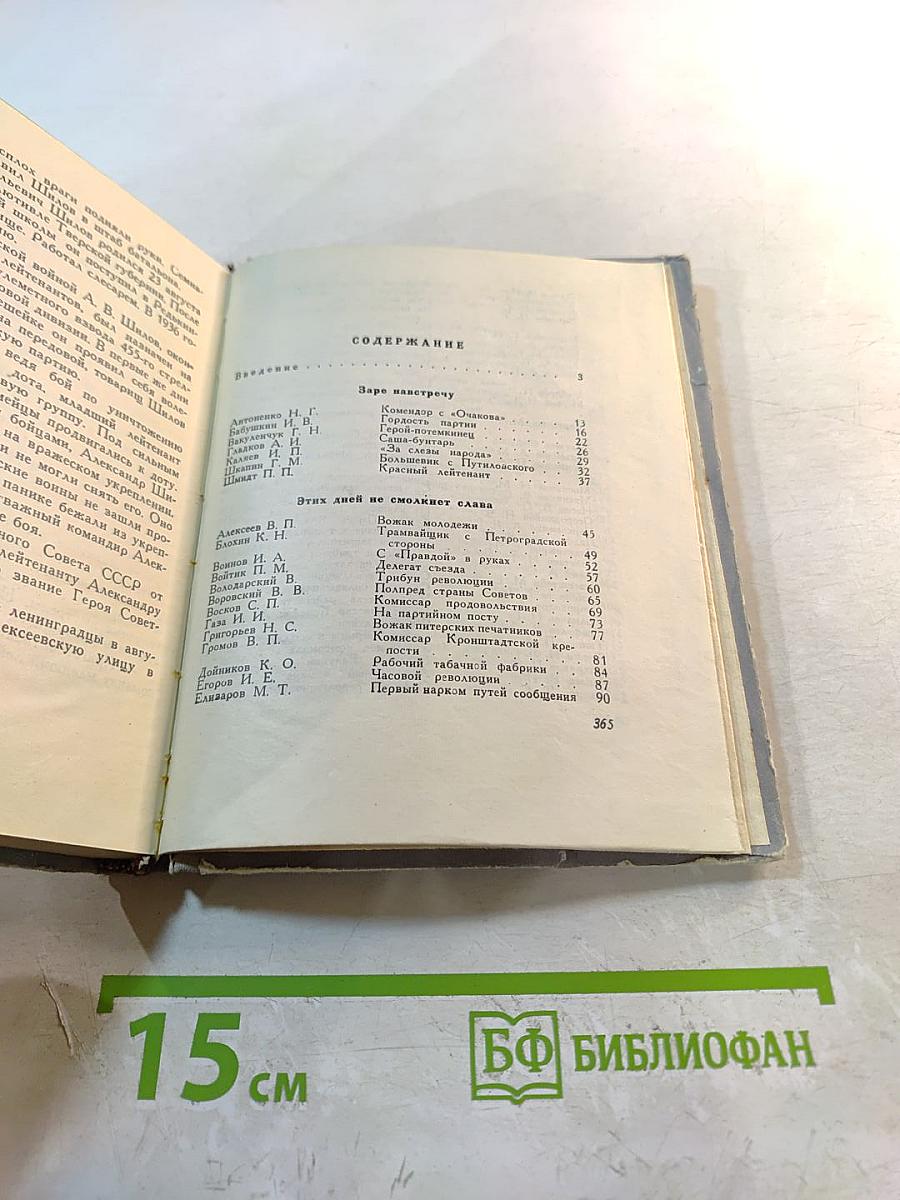 Их именами названы улицы Ленинграда