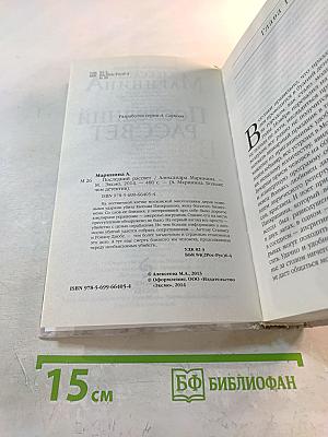 Последний рассвет