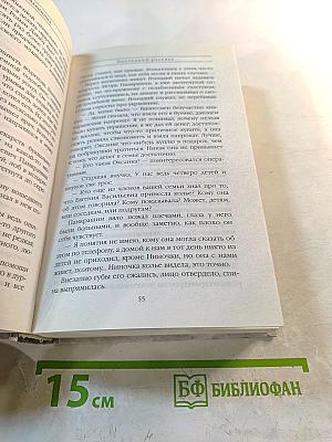 Последний рассвет