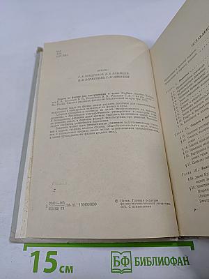 Задачи по физике для поступающих в вузы