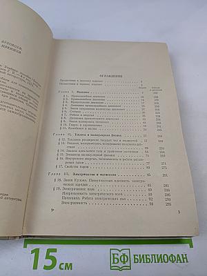Задачи по физике для поступающих в вузы