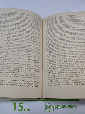 Задачи по физике для поступающих в вузы