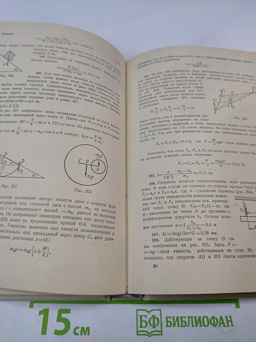 Задачи по физике для поступающих в вузы