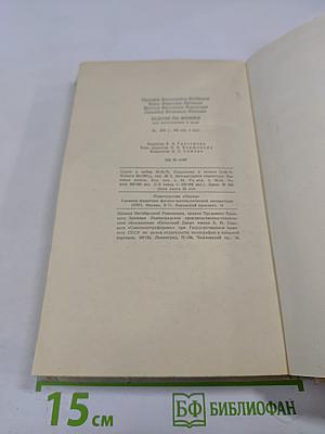 Задачи по физике для поступающих в вузы