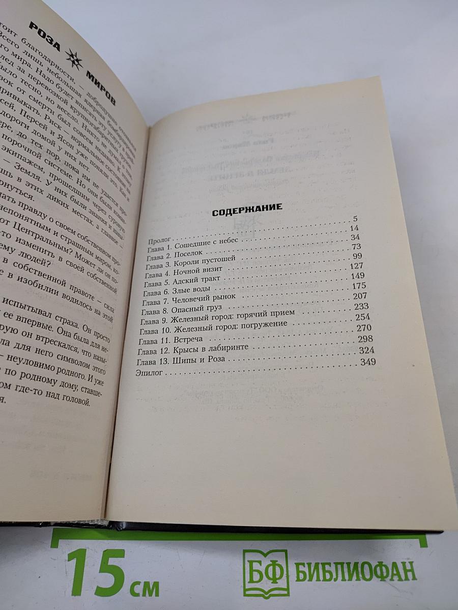 Земля в зените