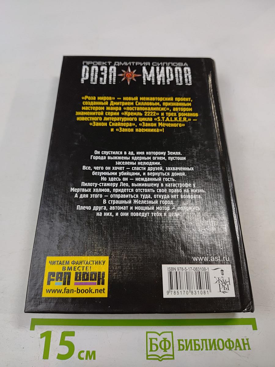 Земля в зените