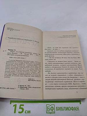 Марго, или Люблю-ненавижу