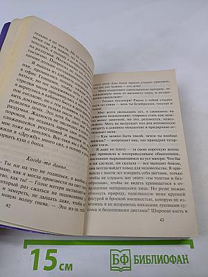 Марго, или Люблю-ненавижу