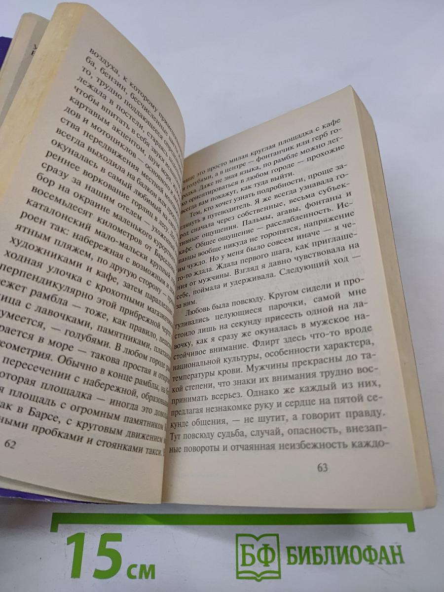 Марго, или Люблю-ненавижу
