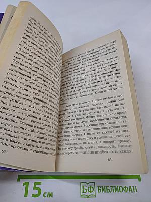 Марго, или Люблю-ненавижу