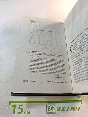 Чувство льда. Книга вторая