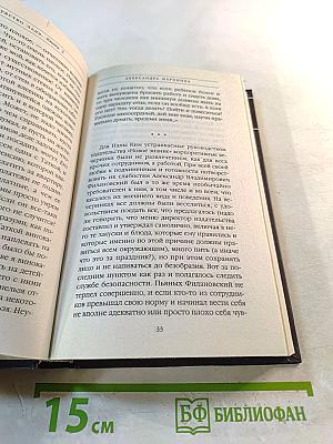 Чувство льда. Книга вторая