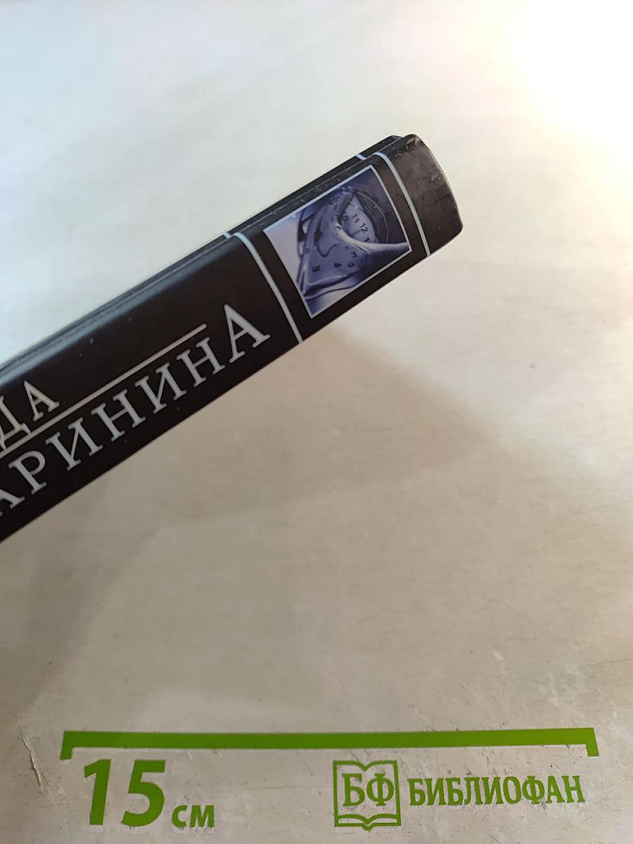 Чувство льда. Книга вторая