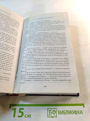 Взгляд из вечности. Книга третья