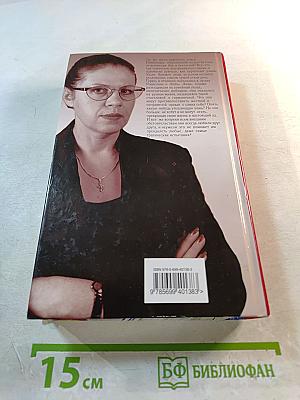 Взгляд из вечности. Книга третья