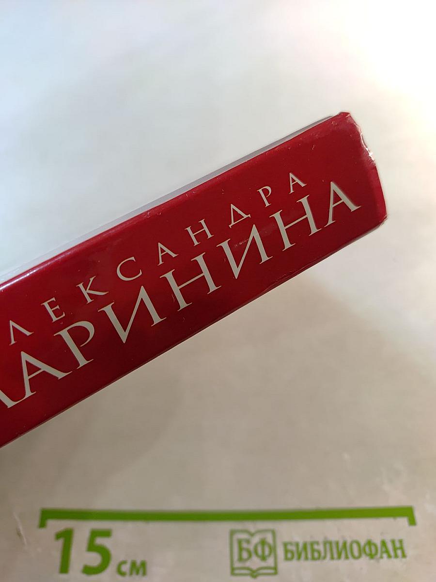 Взгляд из вечности. Книга третья