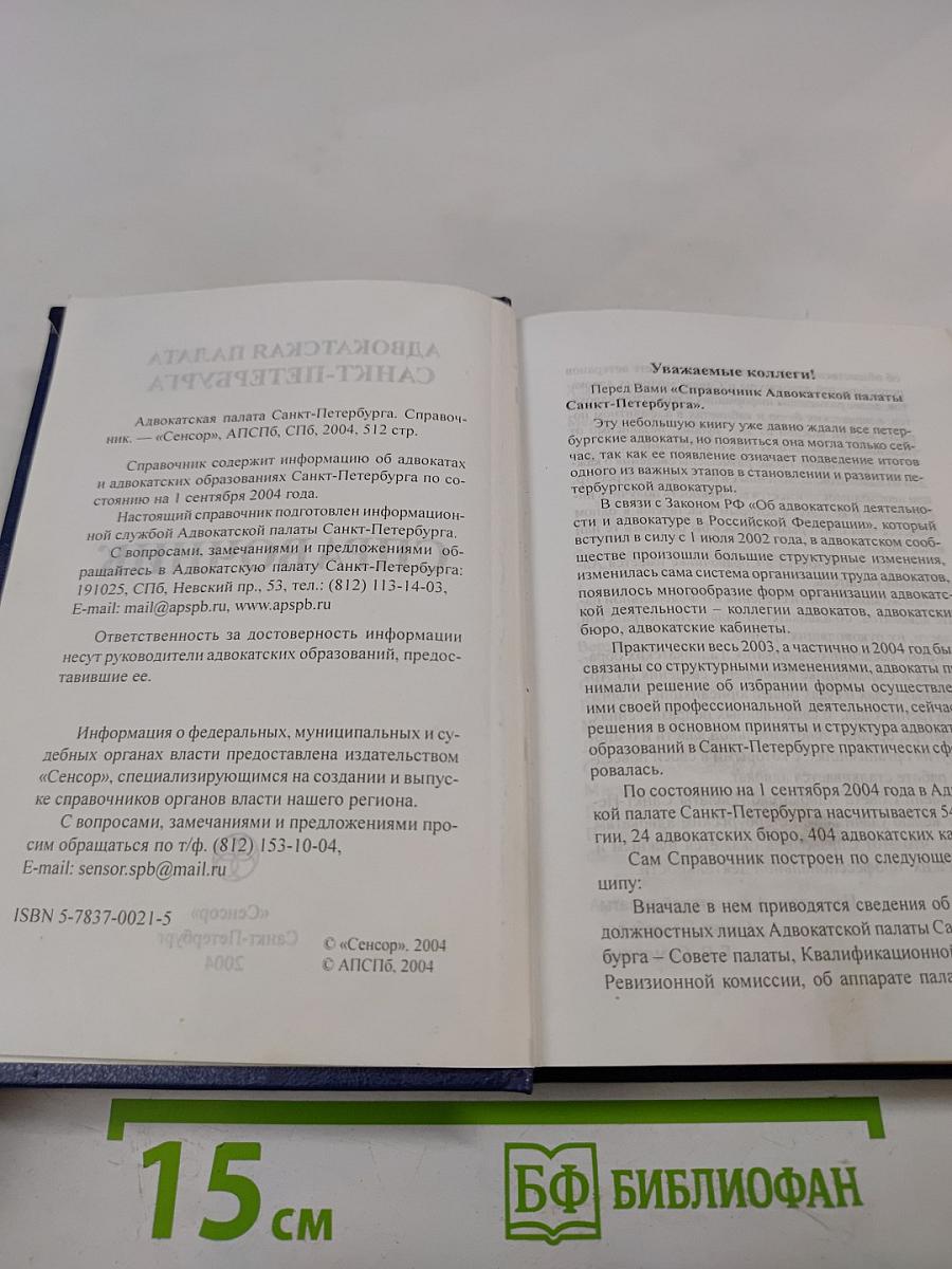 Справочник