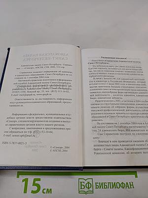 Справочник