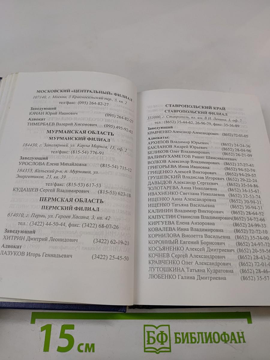 Справочник