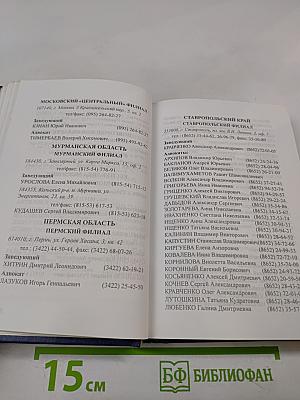 Справочник