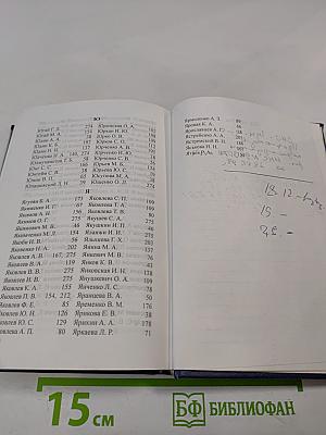 Справочник