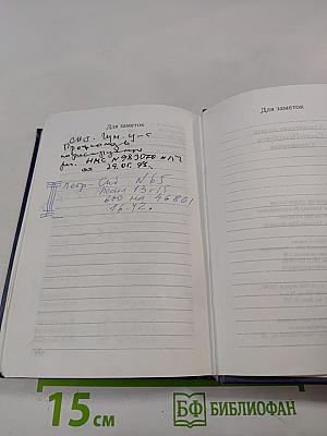 Справочник