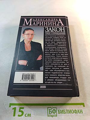 Закон трех отрицаний