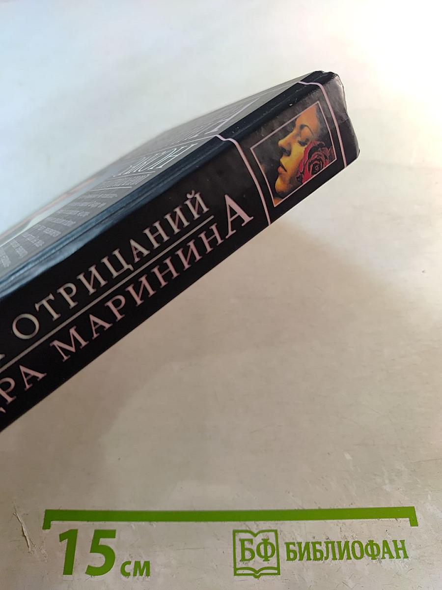 Закон трех отрицаний