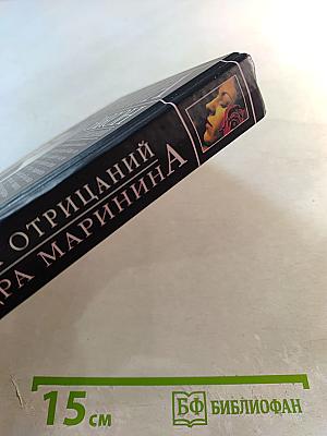 Закон трех отрицаний