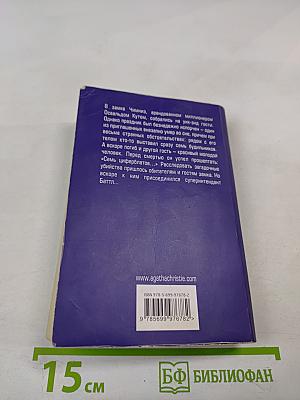 Тайна семи циферблатов