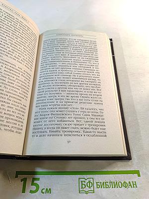 Чувство льда