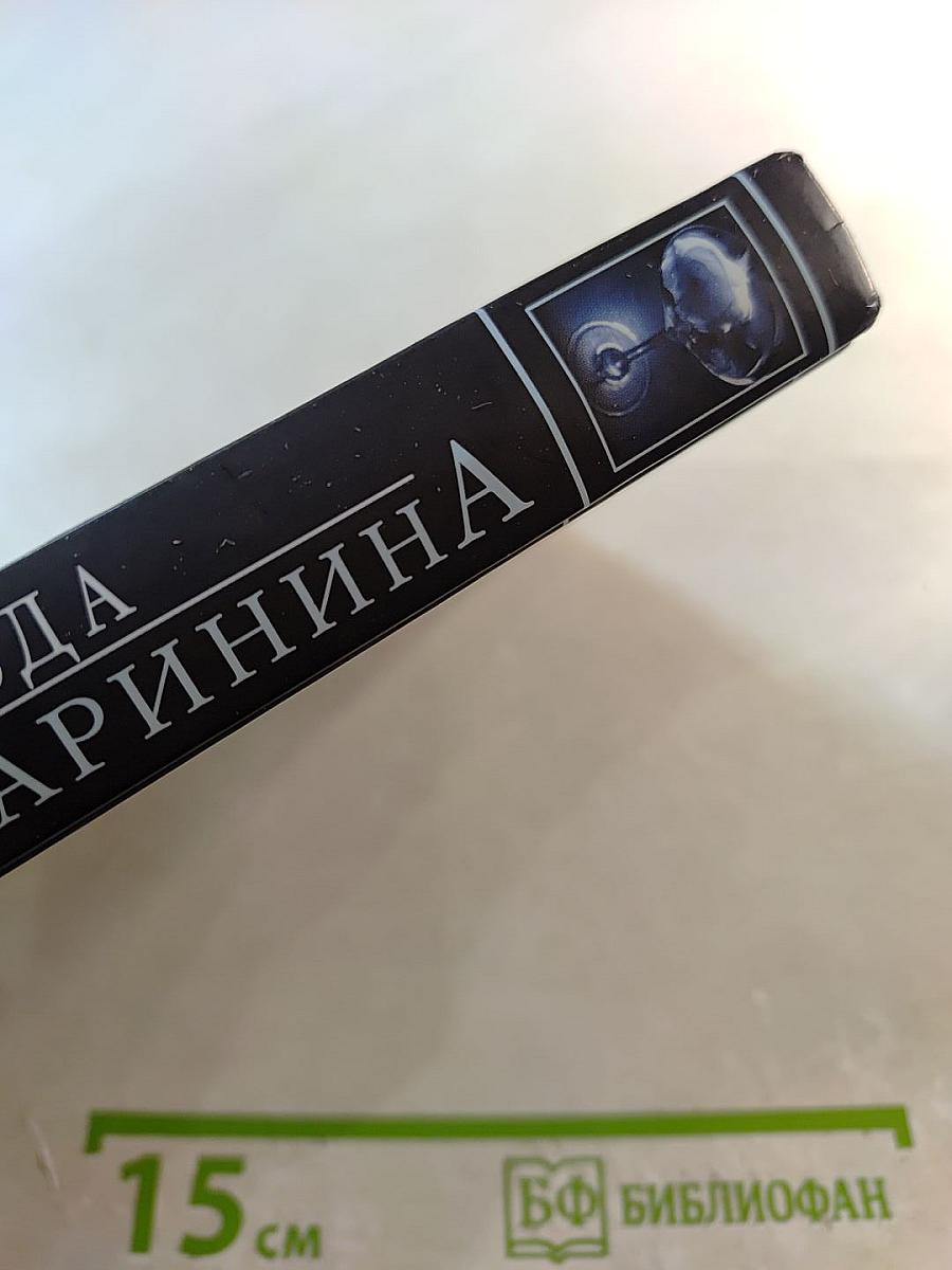 Чувство льда