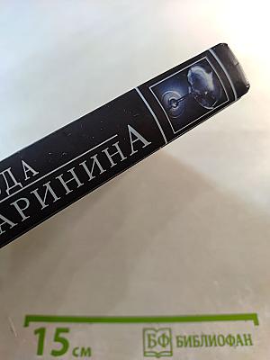 Чувство льда