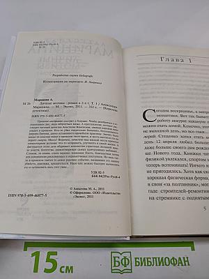 Личные мотивы. Том 1